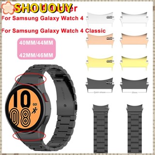 Shououy อะแดปเตอร์สเตนเลส 40 มม. 44 มม. 20 มม. อุปกรณ์เสริม สําหรับ Samsung Galaxy Watch 4 Samsung Galaxy Watch 4 Classic 2 ชิ้น