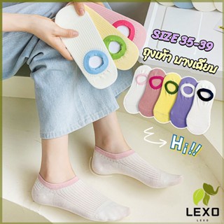 LEXO ถุงเท้าผู้หญิง สีลูกกวาด ถุงเท้าข้อสั้น ผ้านุ่มใส่สบาย womens socks