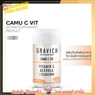 Gravich  วิตามินซี Camu C Vit กราวิช วิต ซี วิตามิน อาหารเสริม ผิวกระจ่างใส 30เม็ด