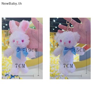 Newbaby พวงกุญแจ จี้ตุ๊กตาหมีน่ารัก ผ้าฝ้ายนุ่ม ของขวัญ สําหรับเด็กผู้หญิง และเด็กคู่รัก