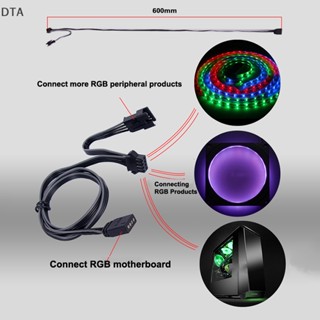 Dta สายเคเบิลอะแดปเตอร์ควบคุมเมนบอร์ด 5V 12V Rgb 3 4Pin Lighg