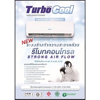 คอยเย็นใหม่ ยี่ห้อ เทอร์โบคูล  ขนาด 35000 btu   ใช้ได้ใน น้ำยา R22  R32  R410