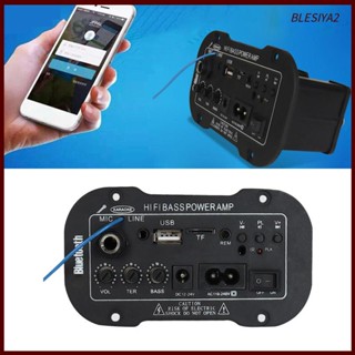 [Blesiya2] บอร์ดขยายเสียงเบส 220V วิทยุ FM TF USB ซับวูฟเฟอร์ 8x8 ซม.