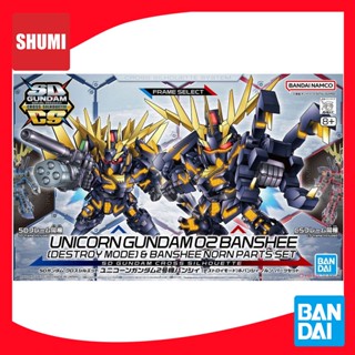 Bandai SD GUNDAM CROSS SILHOUETTE UNICORN GUNDAM 02 BANSHEE (DESTROY MODE)&amp;BANSHEE NORN PARTS SET 4573102621597 A7