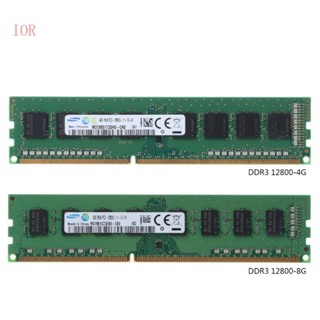 โมดูลชิปเซ็ต IOR 4GB 8GB DDR3 PC3-12800S 1600MHz PC12800 DIMM สําหรับคอมพิวเตอร์ตั้งโต๊ะ