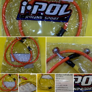 สายดิสก์เบรค 42นิ้ว หัวเงิน สีส้ม : I-POL