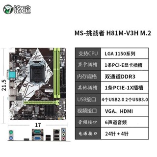 Mingquan H81M เมนบอร์ดเกมคอมพิวเตอร์ตั้งโต๊ะ 1150-Pin COM อินเตอร์เฟส