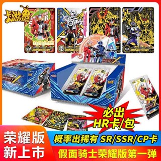 [ทั้งกล่อง 18 แพ็ค] [Per Pack Must Ship HR Card] Kamen Rider Card Glory Edition CP Card Sacred Blade 01 Season King Rider Merchandise Toy Collection Card