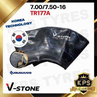 ยางในรถบรรทุก 7.00/7.50-16 TR75A ยี่ห้อ V-STONE (จุ๊บยาว) มาตรฐานประเทศเกาหลี