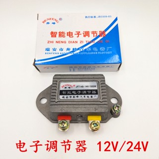 เครื่องกําเนิดไฟฟ้าอิเล็กทรอนิกส์ 12V24V 14V28V140 สําหรับรถยนต์