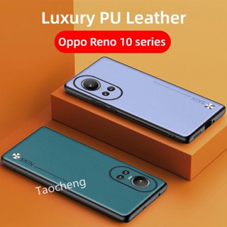 เคสโทรศัพท์มือถือ ซิลิโคน ผิวด้าน กันกระแทก แฟชั่นหรูหรา สําหรับ Oppo Reno 10 Pro + Reno10Pro+ Reno10ProPlus 5G 2023