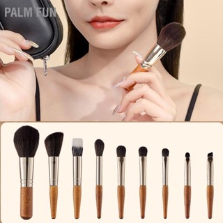 Palm Fun แปรงแต่งหน้า 9 ชิ้น จับสบายมือ รู้สึกเครื่องสำอาง แป้งฝุ่น แรเงา แป้งคอนทัวร์ แปรง
