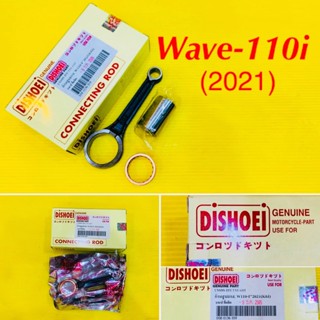 ก้านสูบชุด Wave-110i (2021) : DISHOEI : 1300-HK1M-601