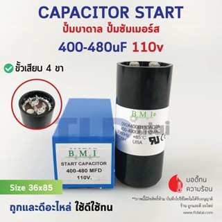 คาปาซิเตอร์สตาร์ท 400-480uf 110v ใช้กับ ปั๊มน้ำบาดาล, ปั๊มซัมเมอร์ส(ซัมเมิส), Franklin , คาปาซิเตอร์, START CAPACITOR...