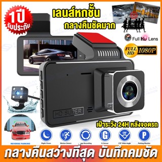 Dash Cam กล้องติดรถยนต์ 2K มีระบบปฏิบัติการภาษาไทย กล้องติดรถยน2023 2กล้อง หน้า-หลัง FHD 1296P ชัดทั้งกลางวันกลางคืน