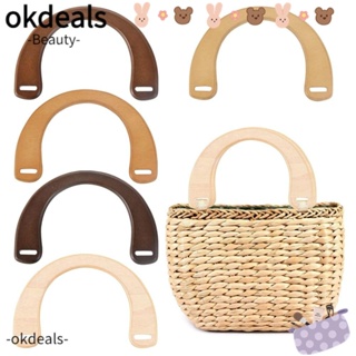 OKDEALS ที่จับกระเป๋า แบบไม้ แฮนด์เมด DIY สําหรับกระเป๋าถือ ของขวัญ