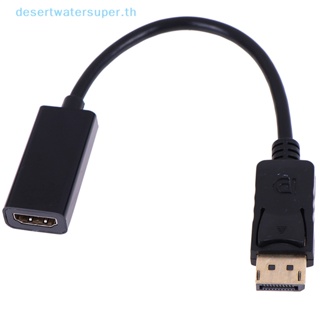 Dws DP พอร์ตแสดงผล ตัวผู้ เป็น HDMI ตัวเมีย อะแดปเตอร์แปลงสายเคเบิล ขายดี