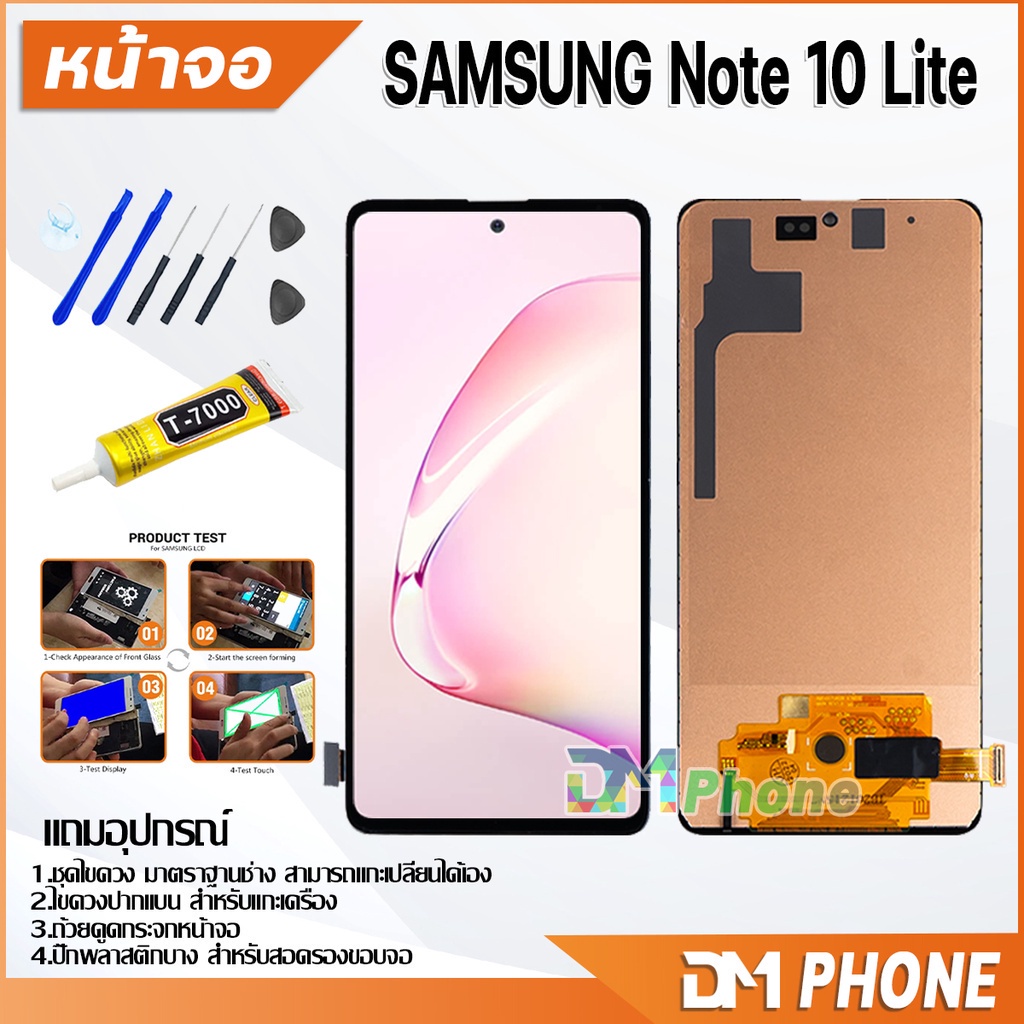 ชุดหน้าจอ samsung Note 10 Lite/N770F หน้าจอ จอชุด จอ+ทัช จอพร้อมทัชสกรีน Lcd จอsamsung Note10Lite