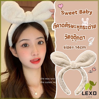 LEXO ที่คาดผมหูกระต่ายน่ารัก สไตล์เกาหลี  สําหรับเด็กผู้หญิง Head Bands