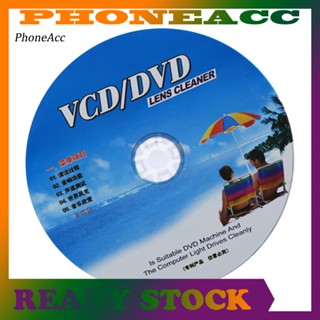 Phoneacc VCD DVD เครื่องเล่น เลนส์ ทําความสะอาดสิ่งสกปรก ชุดน้ํายาทําความสะอาดแผ่นฟื้นฟู