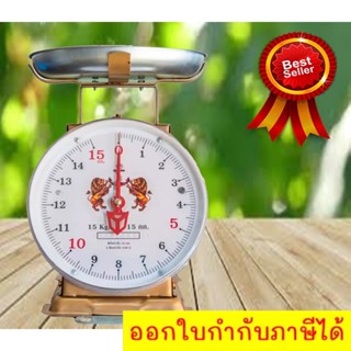 Scale เครื่องชั่งน้ำหนัก เครื่องชั่งสปริง 15 กิโล จานกลม