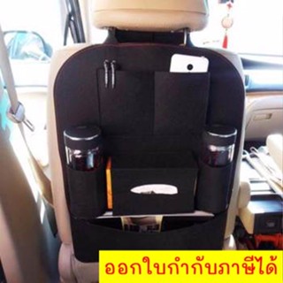 Hanging Bag Car Backpack กระเป๋าเก็บของหลังเบาะรถ