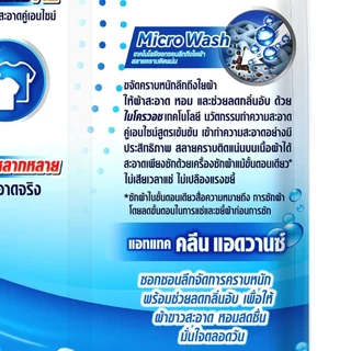 LeeMart ผงซักฟอก แอคแทค Attack 850G ซักผง ลดกลิ่นอับ สูตรเข้มข้น แอทแทคผง 3D สีฟ้า คลีน แอดวานซ์ ขนาด 850 กรัม