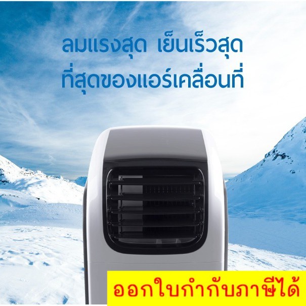 สุดคุ้ม Air conditioner แอร์เคลื่อนที่ ยี่ห้อ JPX 12,000 BTU รับประกันศูนย์ รุ่น PC35-AMK