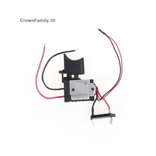 [CrownFamily] สวิตช์ปุ่มกดทริกเกอร์ไฟฟ้า กันฝุ่น DC 7.2-24V [TH]