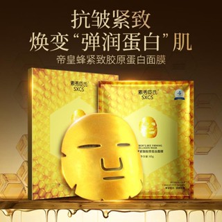 [Tik Tok Same Style พร้อมส่ง] Kuoyue Emperor Propolis มาส์กคอลลาเจน ให้ความชุ่มชื้น กระชับผิวหน้า 7.01 ff