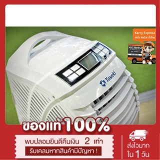 TASAKI เครื่องปรับอากาศเคลื่อนที่ (12,000 BTU) รุ่น PCC-12B-AD1