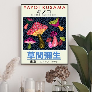 Yayoi Kusama โปสเตอร์ภาพวาดผ้าใบ รูปเห็ด สไตล์ญี่ปุ่น สําหรับตกแต่งบ้าน 0711