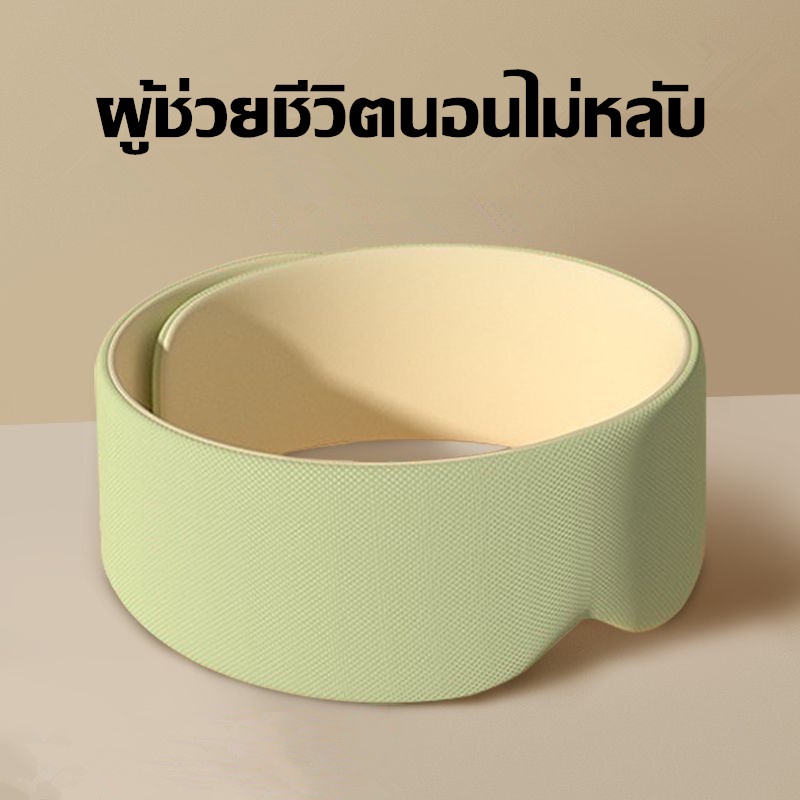 พร้อมแล้ว✨2 in 1 ผ้าปิดตา หน้ากากปิดตานอนหลับ ฉนวนกันเสียง มืดสนิท 100% อบอุ่นและเย็นสองด้าน เพื่อการเดินทาง