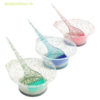 Goldensilver Pro ชุดเครื่องมือย้อมสีผม ชามผสมสี ใช้ซ้ําได้ TH