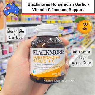 Blackmores Horseradish Garlic + C 50 Tablets แบล็คมอร์ เสริมภูมิ คัดจมูก 50 เม็ด