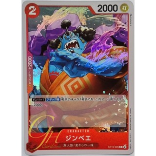 One Piece Card Game [ST10-005] Jinbe (Common)