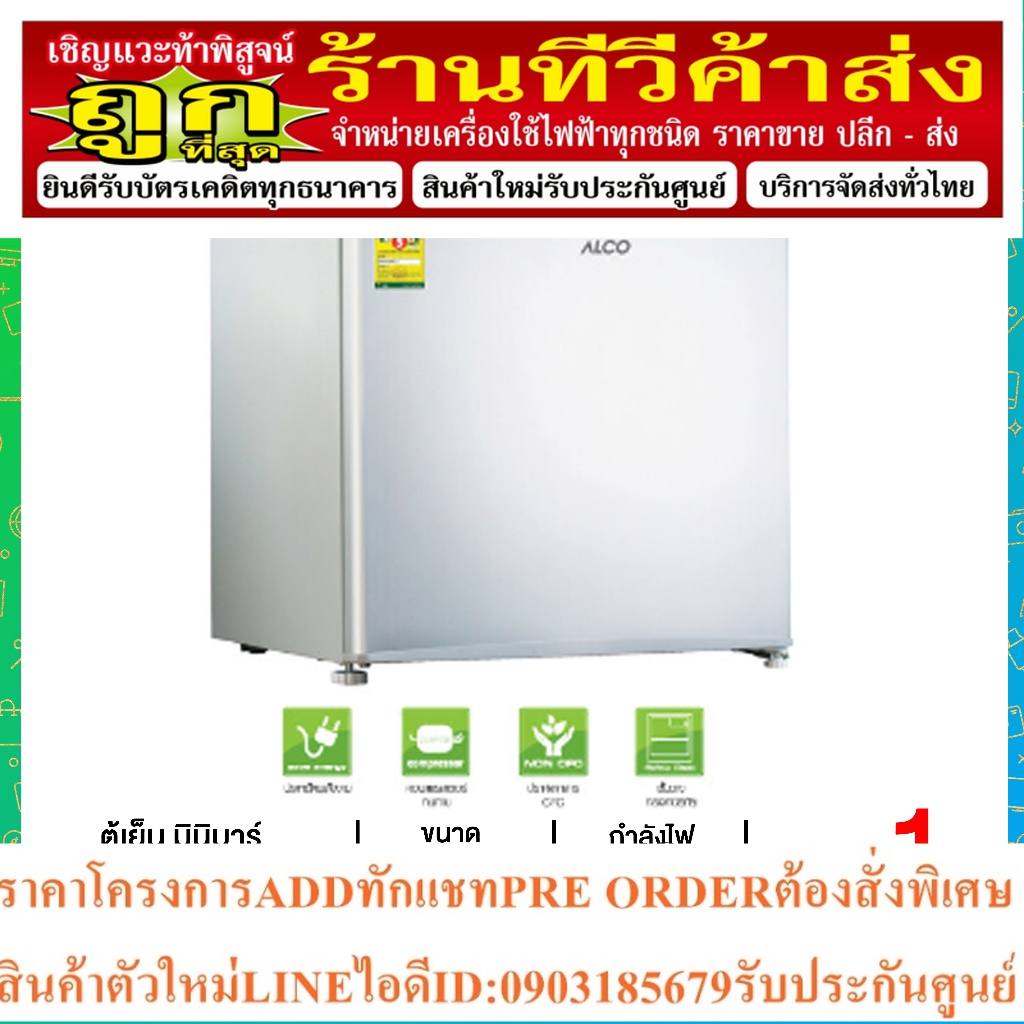 ตู้เย็นมินิบาร์ รุ่น AN-FR468 ขนาด 1.7 คิว