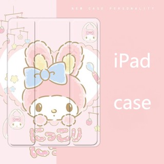 เคส ลายการ์ตูนกระต่ายน่ารัก สําหรับ iPad 10.2 gen 7 8 9 mini 6 air 4 5 10.9 gen10 pro11 2022 air1 2 gen5 6