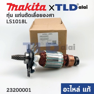 ทุ่น (แท้) แท่นตัดองศา Makita มากีต้า รุ่น LS1018L (23200001) (อะไหล่แท้ 100%)