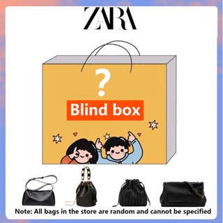 Zara และแบรนด์อื่น ๆ [กล่องเซอร์ไพรส์ลึกลับ 100%] กระเป๋าสะพายไหล่ แบบมือถือ สุ่มสี