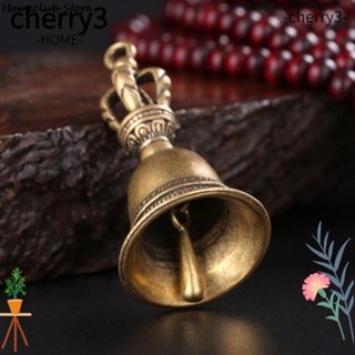 Cherry3 กระดิ่งทองเหลือง สีบรอนซ์ สไตล์ทิเบต สร้างสรรค์ ของขวัญ สําหรับตกแต่งพวงกุญแจ 3 ชิ้น