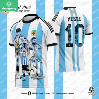 Shangsong เสื้อทีมชาติอาเจนติน่า (King Leo Messi)