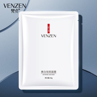 พร้อมส่ง#梵贞肤研祛斑面膜补水保湿温和滋润改善色斑提靓肤色祛斑面膜8jj