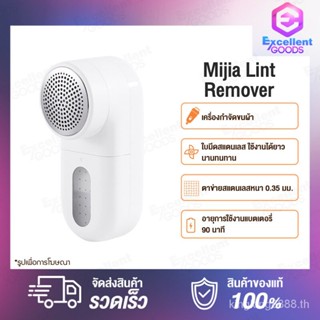 Xiaomi MiJia lint Removerr เครื่องกําจัดขนไฟฟ้า แบบพกพา เครื่องกําจัดขนฝอย ผ้ากําจัดขน ผ้าสําลี กําจัดเสื้อผ้า