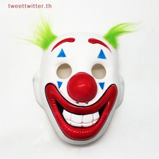 Tweet Joker หน้ากากตัวตลก สําหรับปาร์ตี้ฮาโลวีน 2021