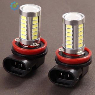 หลอดไฟตัดหมอก LED H11 5630 33SND 800LM 6500K แบบเปลี่ยน 2 ชิ้น [Hidduck.th]