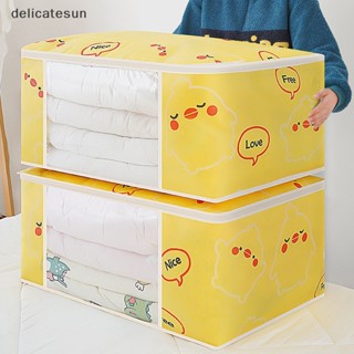 Delicatesun ถุงเก็บผ้าห่ม ผ้านวม สีเหลือง พับได้ ผ้าห่ม ผ้านวม ถุงเก็บฝุ่น ตู้เสื้อผ้า ใต้เตียง จัดเก็บความชื้นได้ดี