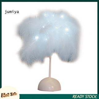 Jumiya โคมไฟตั้งโต๊ะ LED รูปขนนก สําหรับตกแต่งห้องนอน ห้องนั่งเล่น DIY