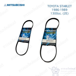 สายพาน หน้าเครื่อง TOYOTA STARLET EP71-EP76 ปี 1986-89 เครื่อง 1.3 (2E) เบอร์ 4PK815,4PK860