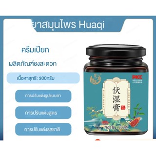 Fushi ointment ครีมทำมือ 300g บำรุงเมล็ด Poria coix ถั่วแดง